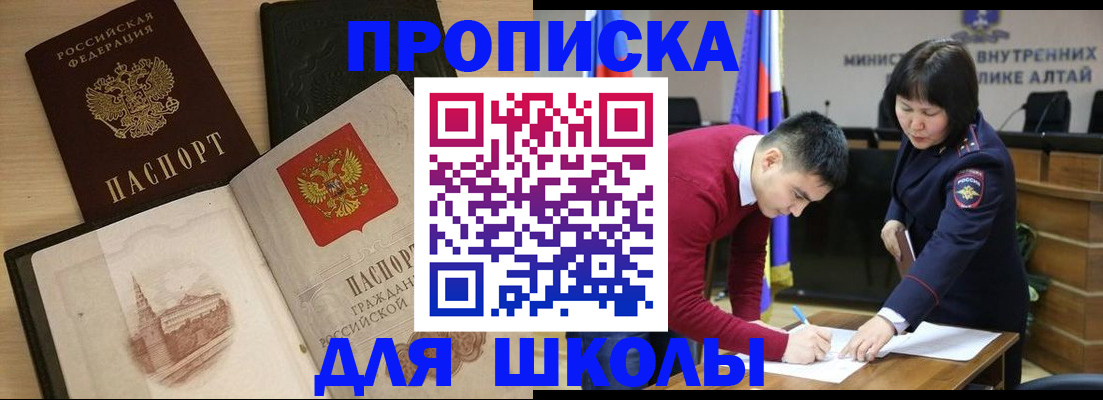 прописка для кредита в Шуе