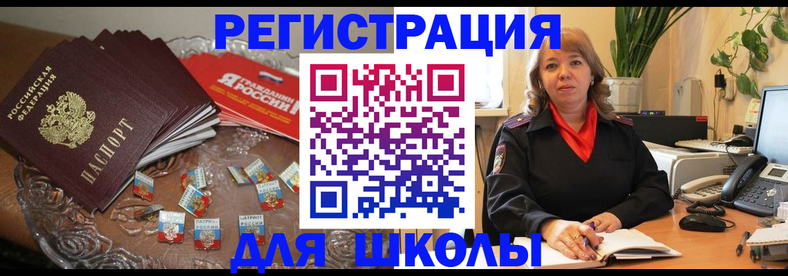 временная регистрация госуслуги в Шуе