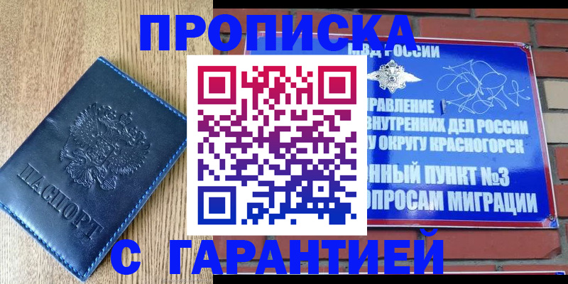регистрация в Шуе